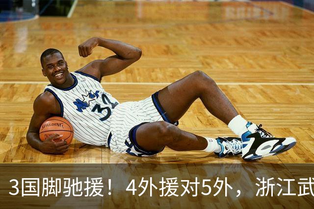3国脚驰援！4外援对5外，浙江武汉三镇保级大战首发出炉，李海新主哨